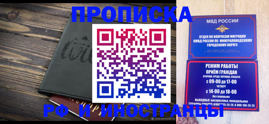 прописка ребенка в Шахунье