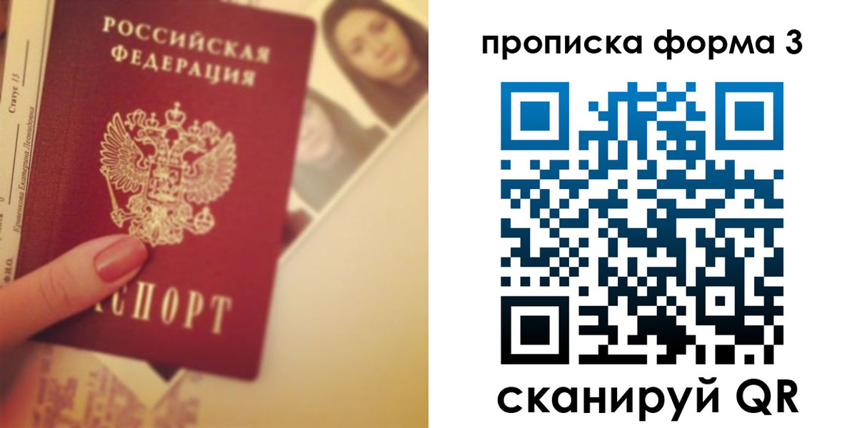 прописка от собственника в Шахунье