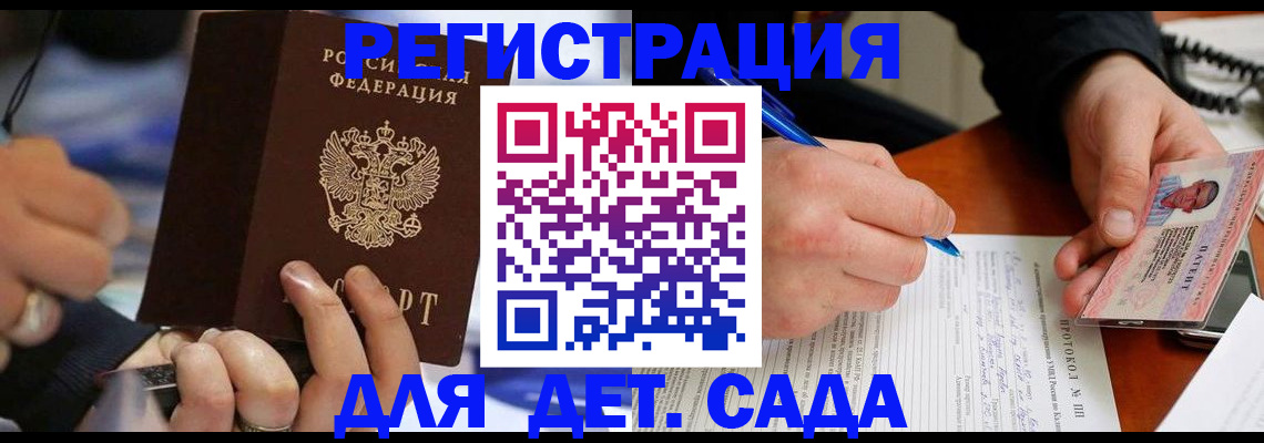 регистрация в Шахунье