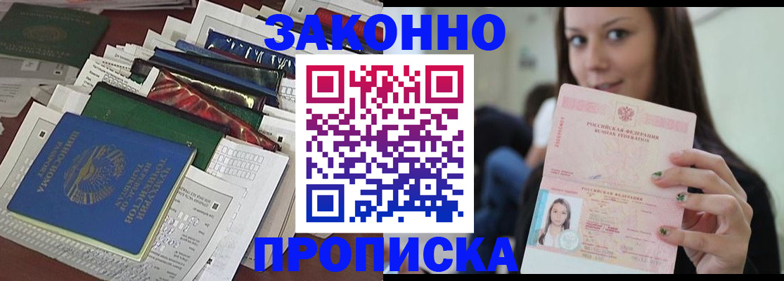 временная регистрация для школы в Шахунье