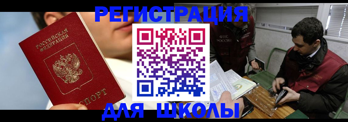 прописка для кредита в Шахунье
