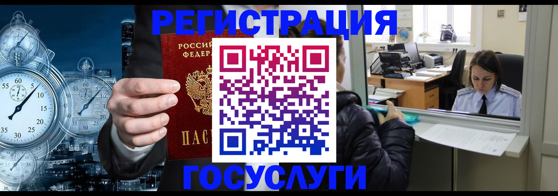 временная регистрация в квартире в Шахунье