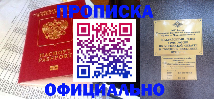 прописка от собственника в Шахунье