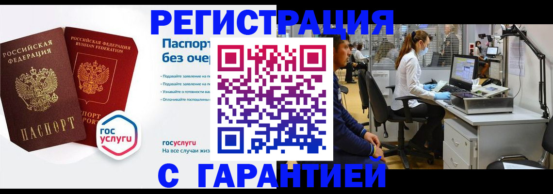 временная регистрация для школы в Шахунье